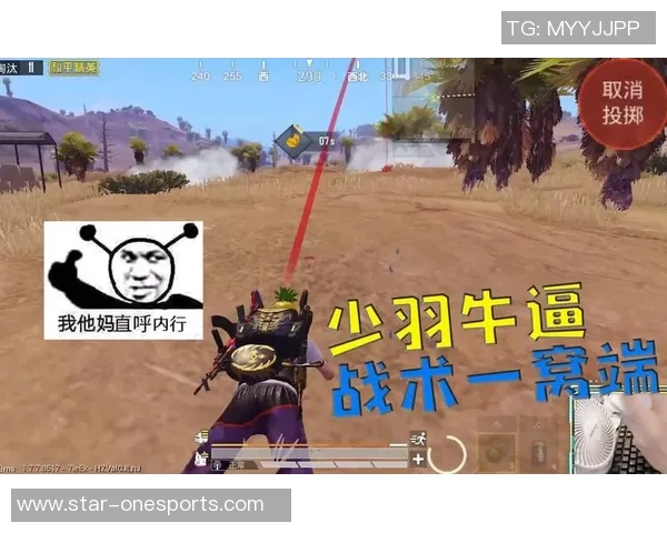 世界杯新闻和平精英战术分析:深入探讨BLG团队包夹战术的成功要素与应用 世界杯新闻和平精英战术分析:深入探讨BLG团队包夹战术的成功要素与应用